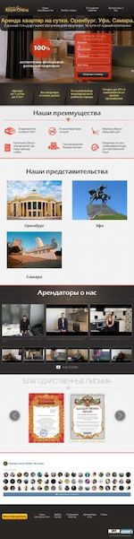 Предпросмотр для homehotel24.ru — Хоум Отель