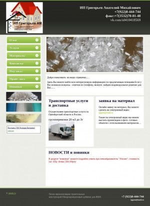 Предпросмотр для www.ipgam.ru — Компания по продаже фиброволокна