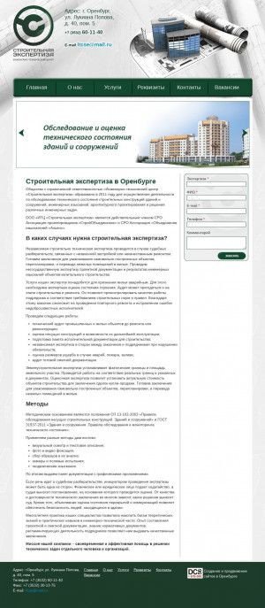 Предпросмотр для itcse.ru — Инженерно-технический центр Строительная экспертиза