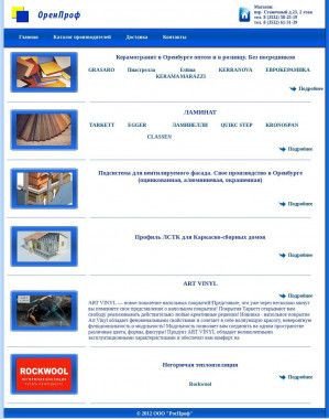 Предпросмотр для keramogranit56.ru — РосПроф керамогранит в Оренбурге
