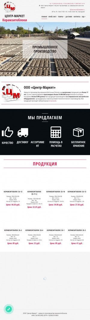 Предпросмотр для keramzitobloki.ru — Керамзитоблоки