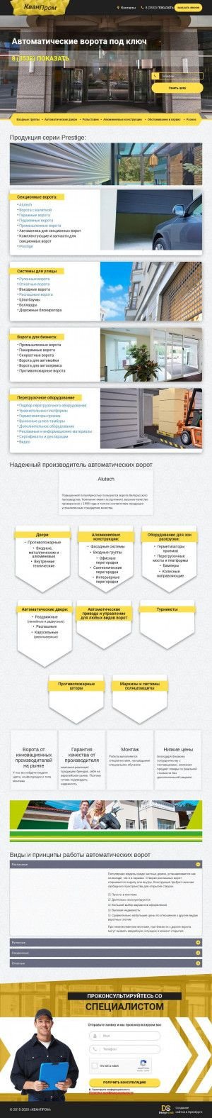Предпросмотр для kvanprom.ru — Кванпром