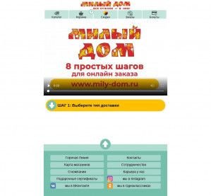 Предпросмотр для mily-dom.ru — Милый дом