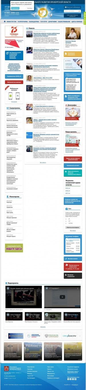 Предпросмотр для msr.orb.ru — Управление Федеральной службы государственной регистрации, кадастра и картографии по Оренбургской области