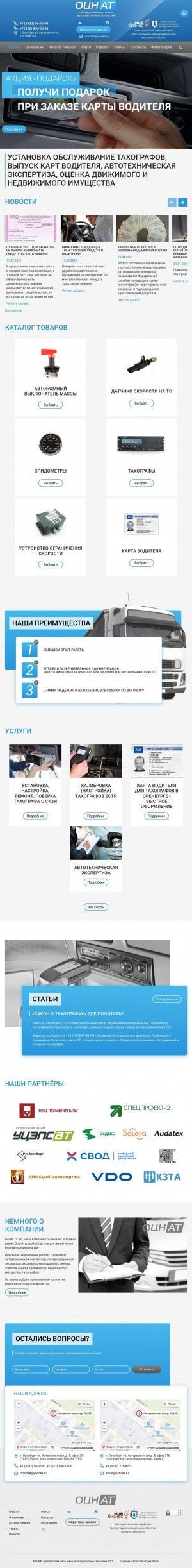 Предпросмотр для ocnat.ru — Оцнат