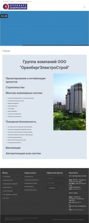Предпросмотр для oestroy.ru — ОренбургЭлектроСтрой