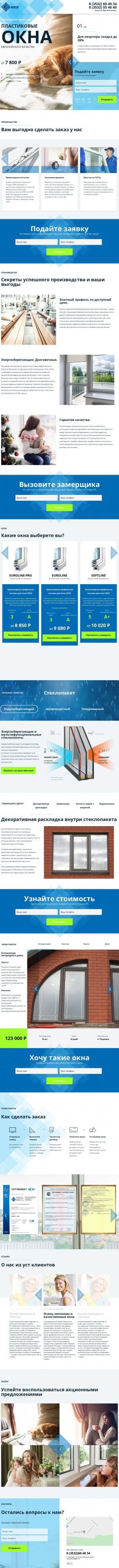 Предпросмотр для oknaveka56.ru — Окна Века 56