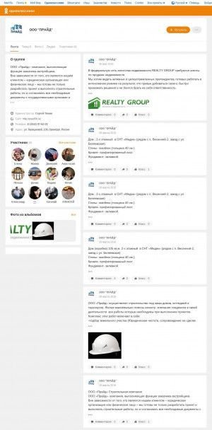 Предпросмотр для ok.ru — Прайд
