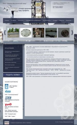Предпросмотр для omzavod.ru — Опытно-механический завод