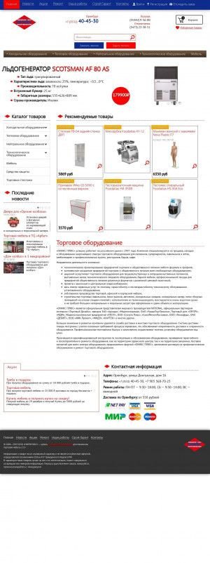 Предпросмотр для www.oniksplus.ru — Оникс