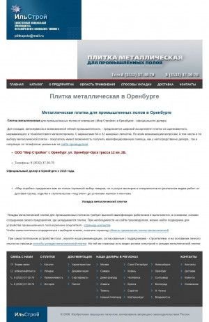 Предпросмотр для orenburg.plitkapola.ru — Мир стройки