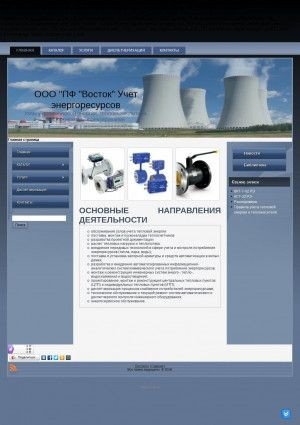 Предпросмотр для www.orenburgteplo.ru — Производственная фирма Восток