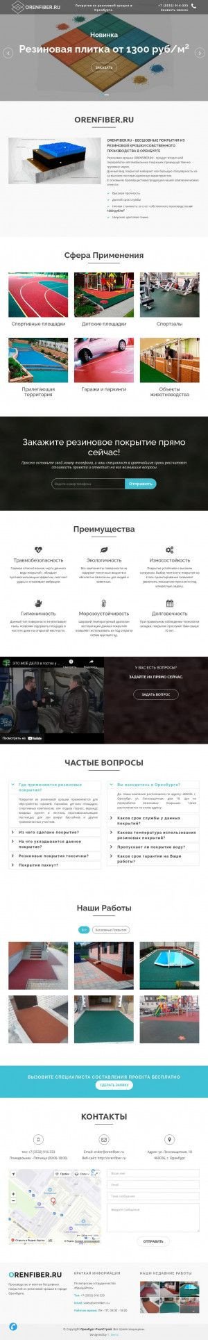 Предпросмотр для orenfiber.ru — ОренФибер