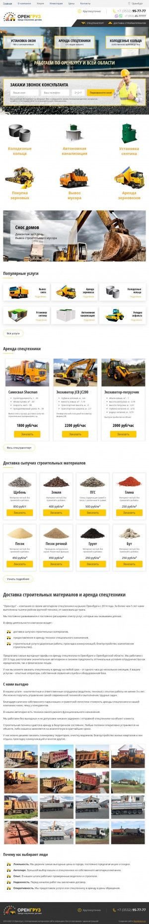 Предпросмотр для orengruz.ru — Кольцо Туба