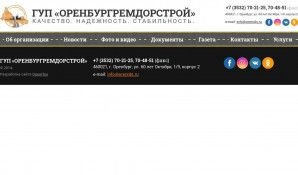 Предпросмотр для www.orenrds.ru — Оренбургремдорстрой, ГУП Оду
