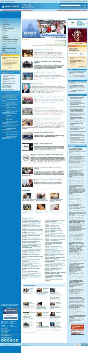 Предпросмотр для www.osu.ru — Оренбургский государственный университет, финансово-экономический факультет