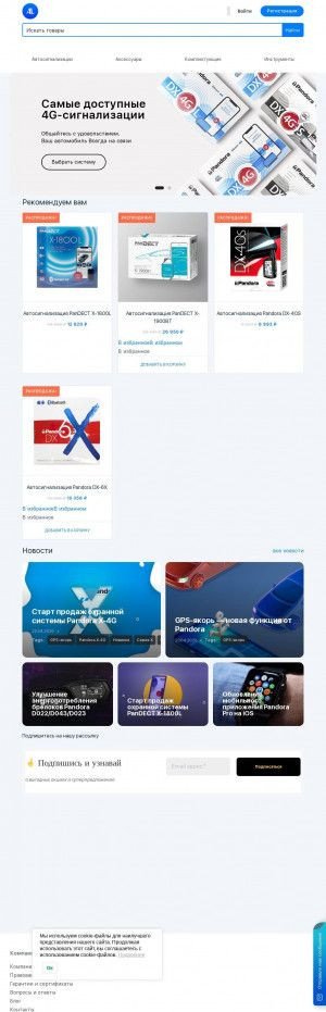 Предпросмотр для pandoraavto.ru — Автолюкс