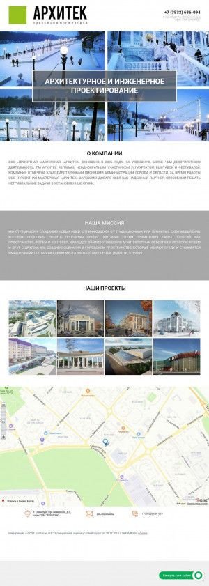 Предпросмотр для www.pm-at.ru — Архитек