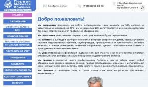 Предпросмотр для pmk-oren.ru — Первая Межевая Компания