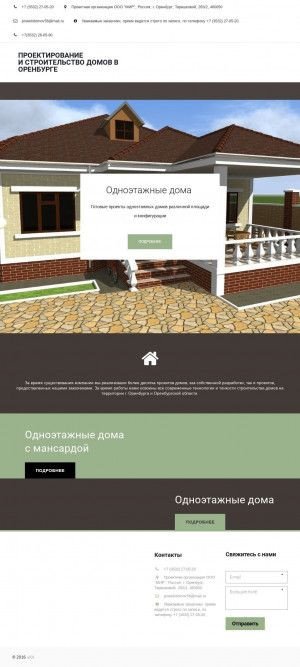 Предпросмотр для proektidomov56.ru — Проектная организация Мир