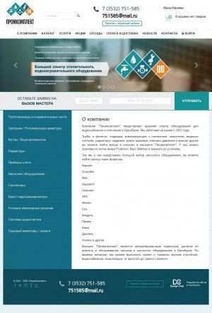 Предпросмотр для promkom56.ru — Промкомплект