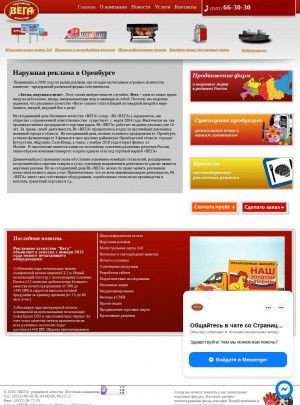 Предпросмотр для www.ravega.ru — Вега, РПК