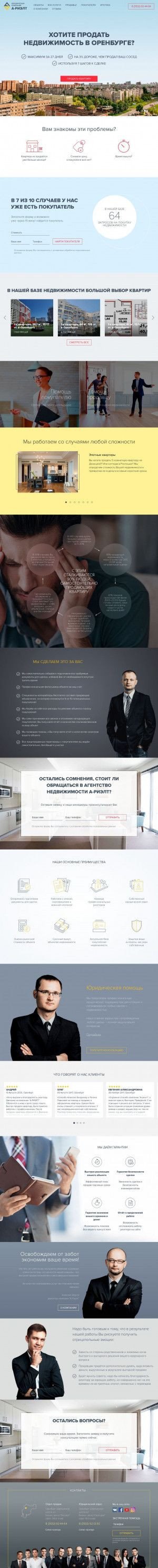 Предпросмотр для rieltor-orenburg.ru — А-Риэлт