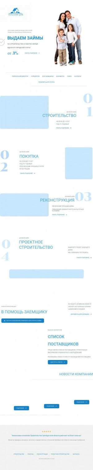 Предпросмотр для www.selskydom.ru — Сельский дом