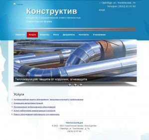 Предпросмотр для sf-konstruktiv.ru — Строительная фирма Конструктив