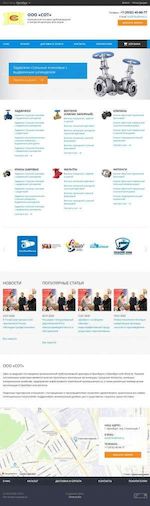 Предпросмотр для www.sot56.ru — Строительство Обслуживание Торговля