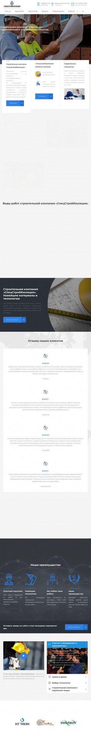 Предпросмотр для ssi56.ru — Спецстройизоляция