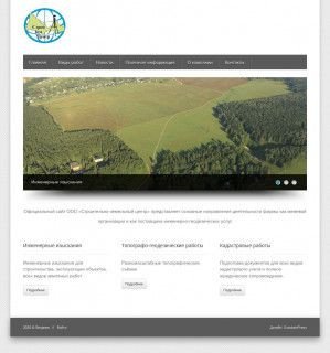 Предпросмотр для stroi-zem.ru — Строительно-земельный центр