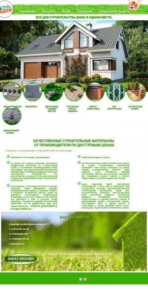 Предпросмотр для stroimdom56.ru — Керамзитоблоки
