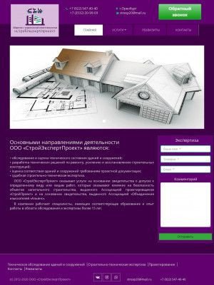 Предпросмотр для stroyekspertproekt.ru — СтройЭкспертПроект