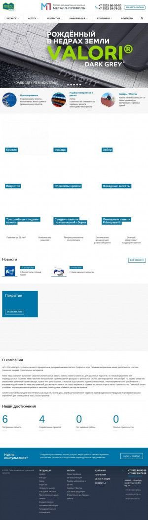 Предпросмотр для www.stroyka56.ru — СтройМаркет