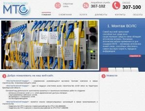 Предпросмотр для www.telecomstandart.ru — МонтажТелекомСтандарт