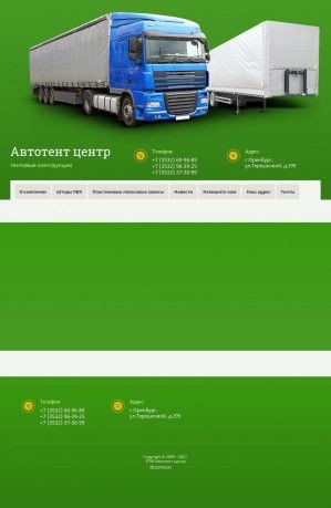 Предпросмотр для tentcentr.ru — Автотент центр