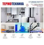 Предпросмотр для termotehnika56.ru — Термотехника