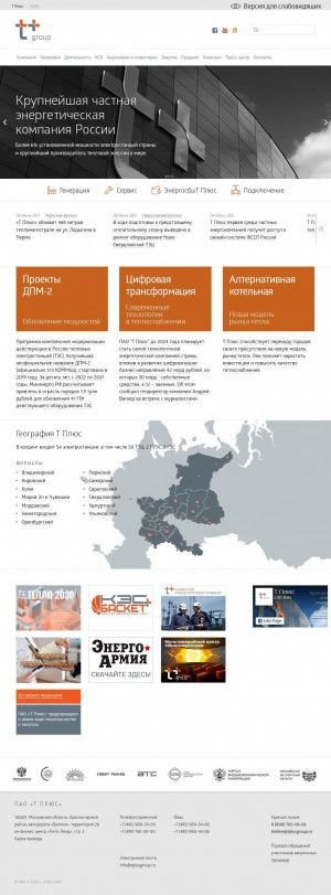 Предпросмотр для www.tplusgroup.ru — Оренбургские тепловые сети ЦТП № 3