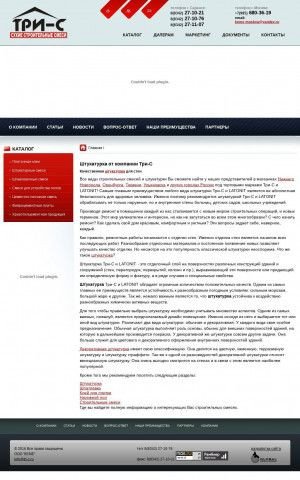 Предпросмотр для www.tri-c.ru — Снабжающая компания Оренбургская