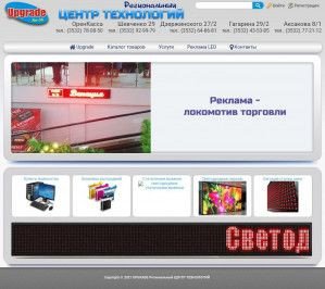 Предпросмотр для www.upgr.ru — Upgrade