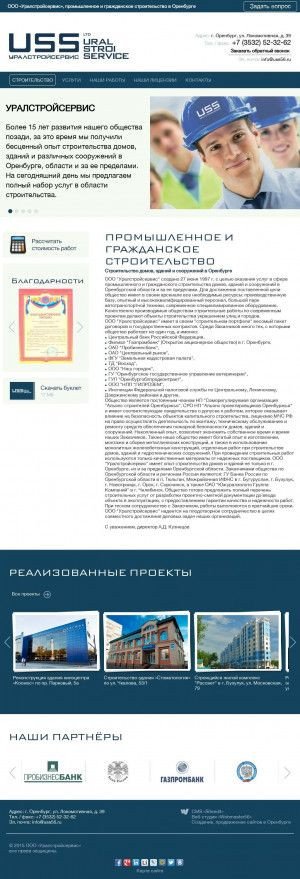 Предпросмотр для uss56.ru — Уралстройсервис