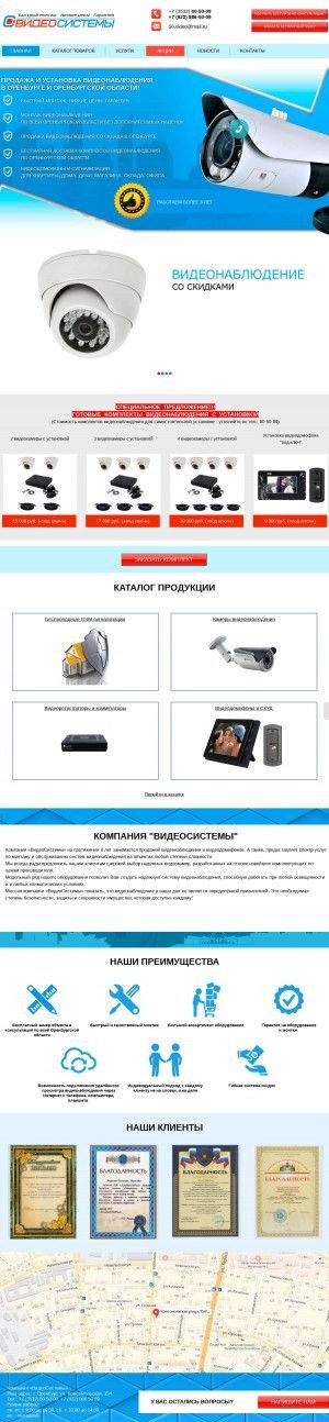 Предпросмотр для видеосистемы56.рф — Optimus