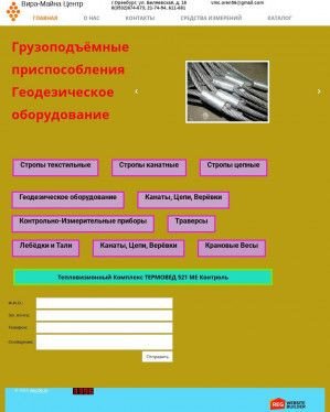 Предпросмотр для www.vmc56.ru — Вира-Майна Центр