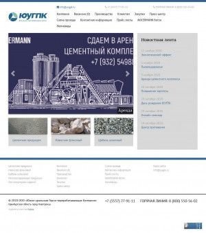 Предпросмотр для www.yugpk.ru — Южно-уральская Горно-перерабатывающая Компания