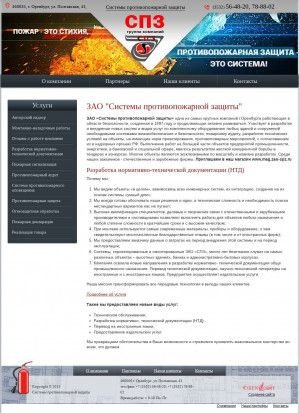 Предпросмотр для www.zao-spz.ru — Системы противопожарной защиты