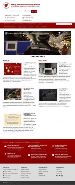 Предпросмотр для www.zbo.ru — Завод бурового оборудования