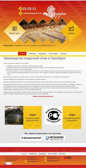 Предпросмотр для zorri.ru — Зорри