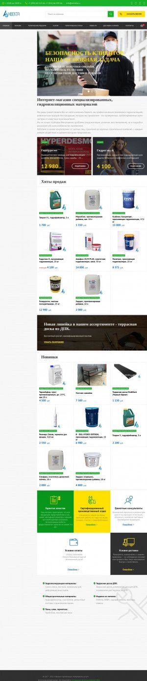 Предпросмотр для www.anvekta.ru — Анвекта