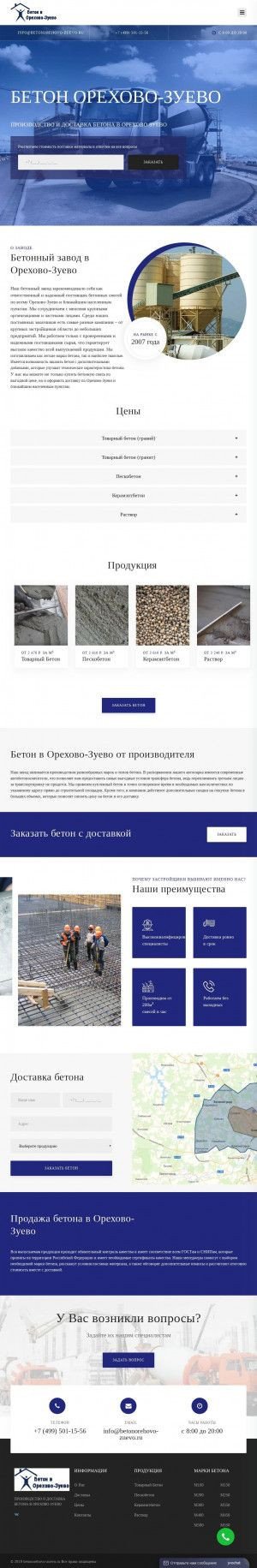 Предпросмотр для betonorehovo-zuevo.ru — Бетонный завод